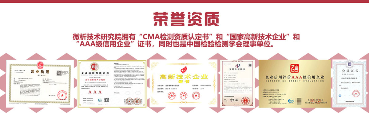 微析相关资质