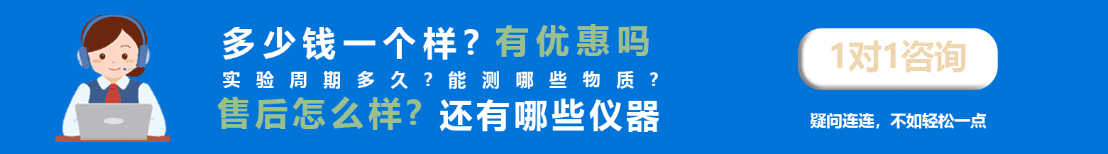 分析塑料成分检测